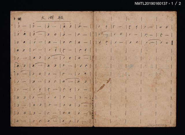 主要名稱：太湖船簡譜；八月十五夜簡譜圖檔，第1張，共2張