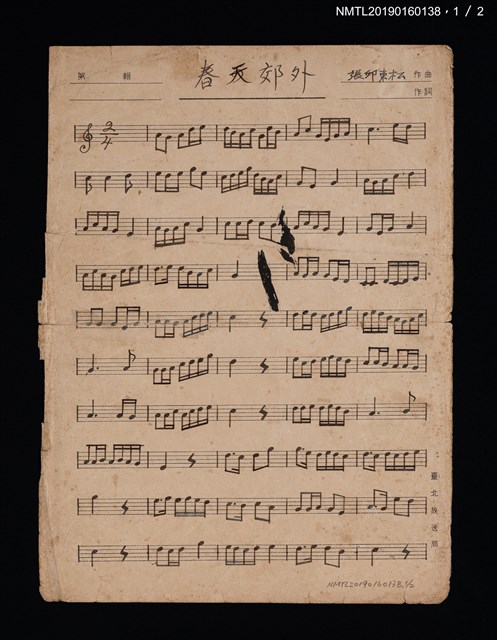 主要名稱：春天郊外樂譜；漁光曲樂譜圖檔，第1張，共2張