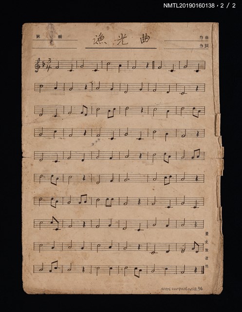 主要名稱：春天郊外樂譜；漁光曲樂譜圖檔，第2張，共2張