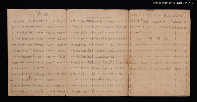 主要名稱：小桃紅簡譜；將軍令簡譜圖檔，第2張，共2張