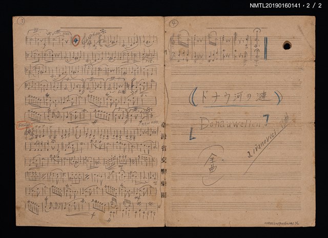 主要名稱：Donauwellen樂譜圖檔，第2張，共2張