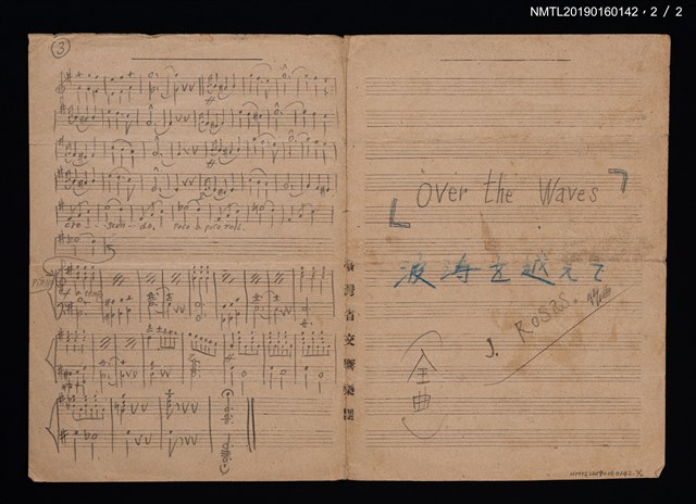 主要名稱：Over the Waves樂譜圖檔，第2張，共2張