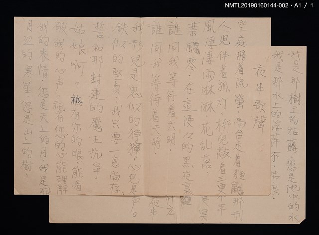 主要名稱：夜半歌聲填詞鋼琴樂譜圖檔，第3張，共3張