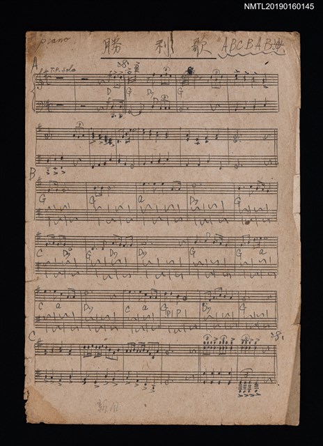 主要名稱：勝利歌鋼琴樂譜圖檔，第1張，共1張