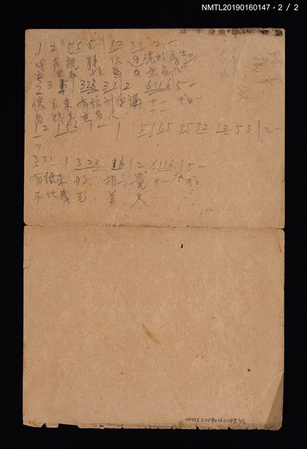 主要名稱：萬年換（奉酒）填詞簡譜圖檔，第2張，共2張