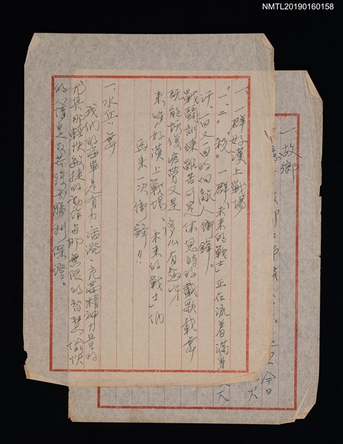 主要名稱：無題名：一、一群好漢上戰場...圖檔，第1張，共1張