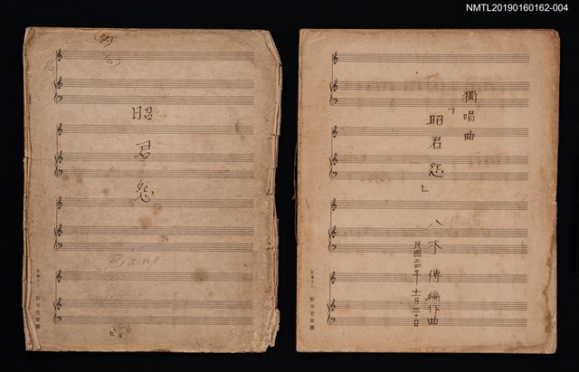 主要名稱：昭君怨鋼琴樂譜；獨唱曲昭君怨樂譜圖檔，第1張，共6張