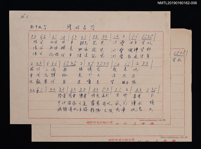 主要名稱：續昭君怨填詞簡譜圖檔，第1張，共3張