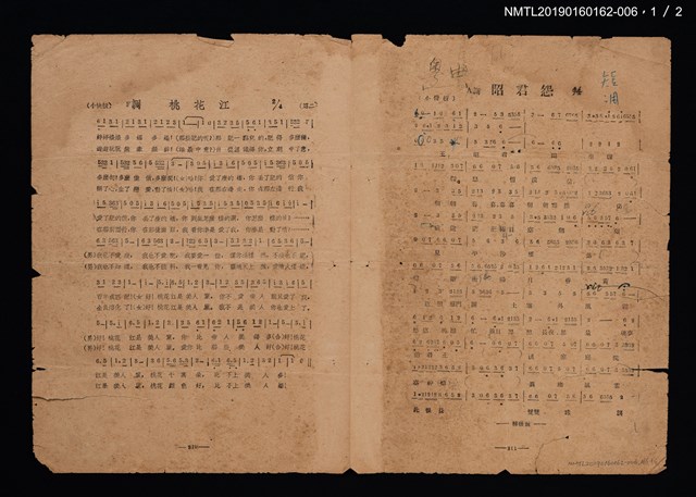 主要名稱：續昭君怨填詞簡譜圖檔，第2張，共3張