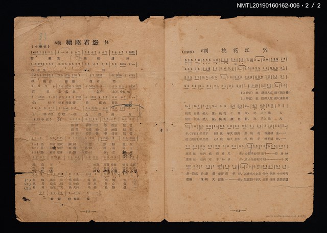 主要名稱：續昭君怨填詞簡譜圖檔，第3張，共3張