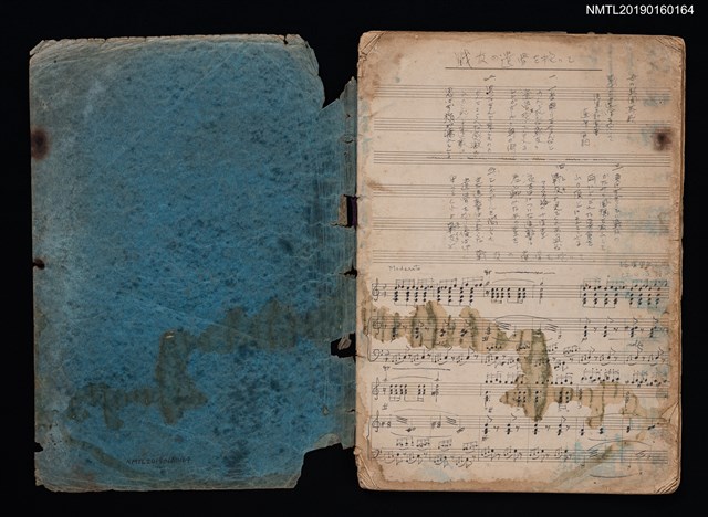 主要名稱：戰友の遺骨を抱いて等14首樂譜（MUSIC BOOK筆記本）圖檔，第2張，共2張