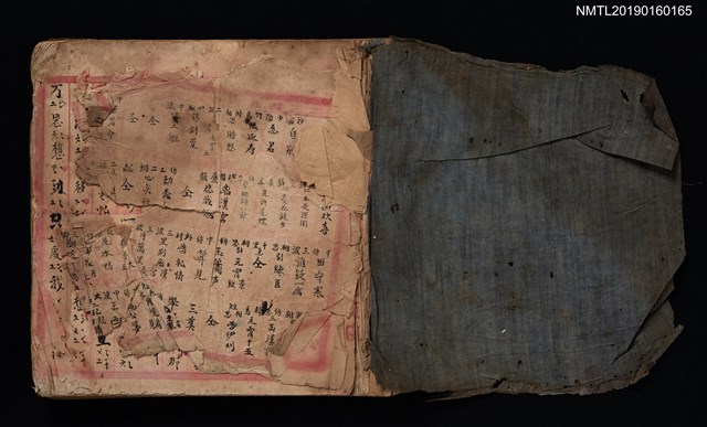 主要名稱：無題名：疊韻想起…（筆記本）圖檔，第2張，共2張