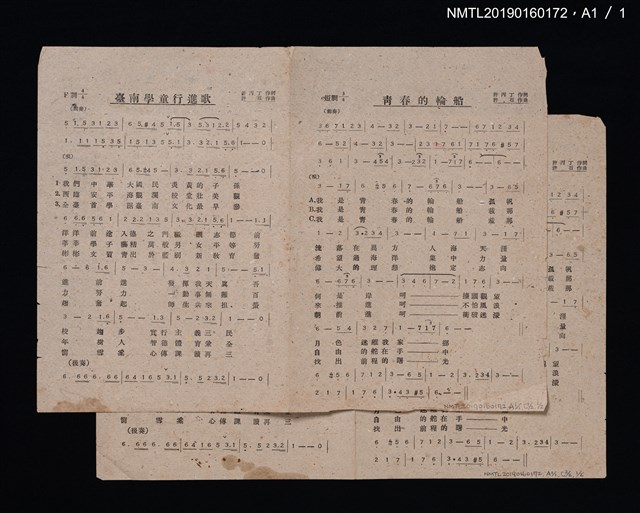 主要名稱：新鳳陽歌等9首樂譜（音樂簿）圖檔，第3張，共3張