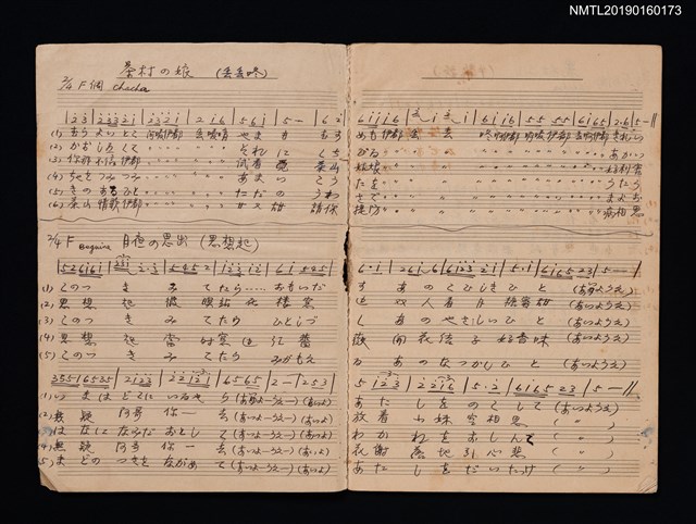 主要名稱：茶村の娘（丟丟咚）等19首填詞簡譜（MUSIC BOOK筆記本）圖檔，第2張，共2張