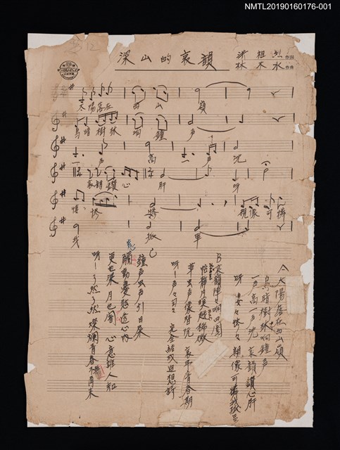 主要名稱：深山的哀韻填詞樂譜圖檔，第1張，共1張