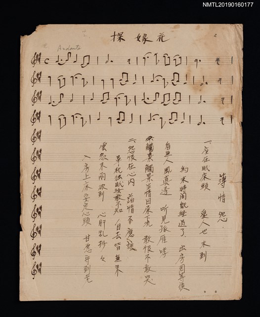 主要名稱：探嫁花填詞樂譜圖檔，第1張，共1張