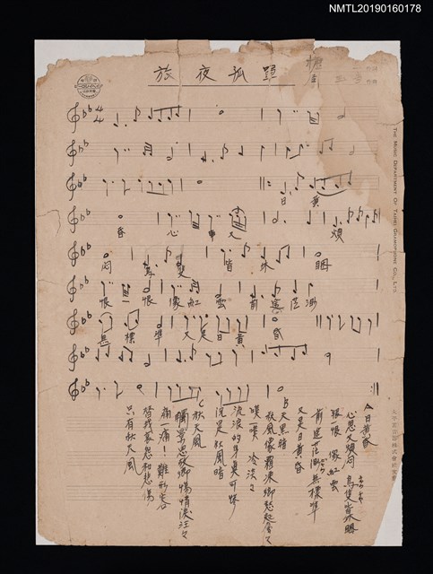 主要名稱：旅夜孤單填詞樂譜圖檔，第1張，共1張