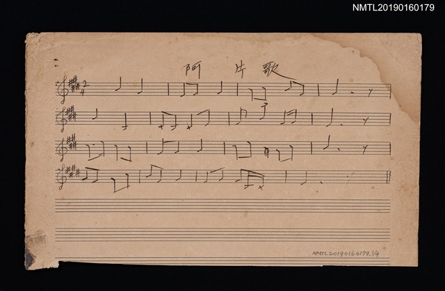 主要名稱：阿片歌樂譜；思雙居樂譜；無題名簡譜圖檔，第1張，共1張