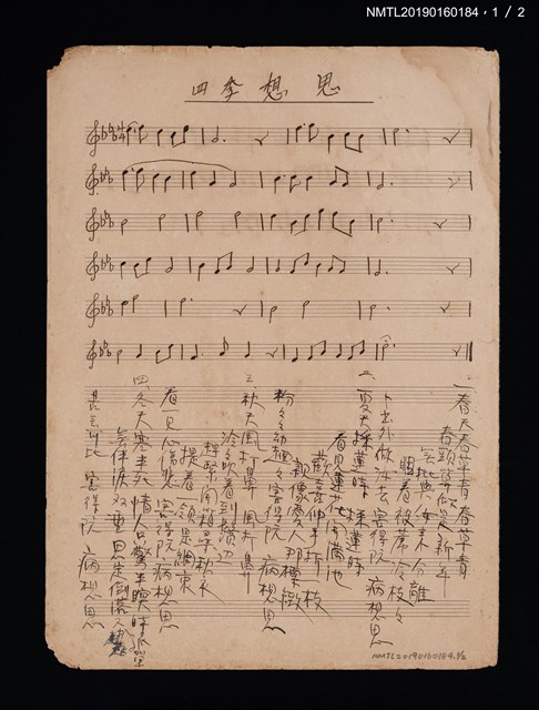 主要名稱：四季想思填詞樂譜；閨女嘆填詞樂譜圖檔，第1張，共2張