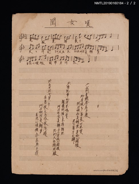 主要名稱：四季想思填詞樂譜；閨女嘆填詞樂譜圖檔，第2張，共2張