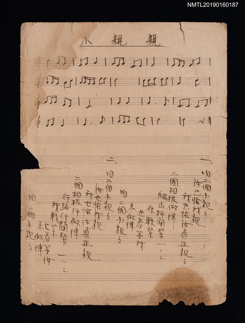 主要名稱：小親親填詞樂譜圖檔，第1張，共1張