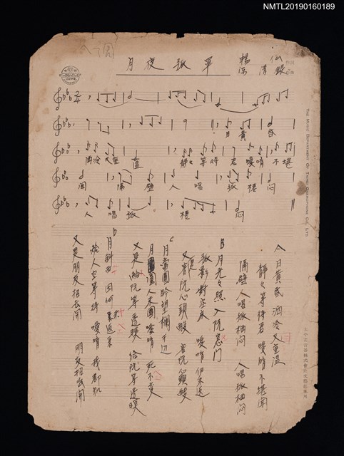 主要名稱：月夜孤單填詞樂譜圖檔，第1張，共1張