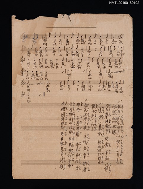 主要名稱：無題名：在那王宮裏面雖可任意行走... 填詞樂譜圖檔，第1張，共1張