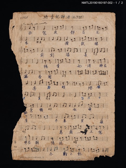 主要名稱：楊貴妃醉酒（北京語）填詞樂譜圖檔，第1張，共3張