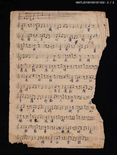 主要名稱：楊貴妃醉酒（北京語）填詞樂譜圖檔，第2張，共3張