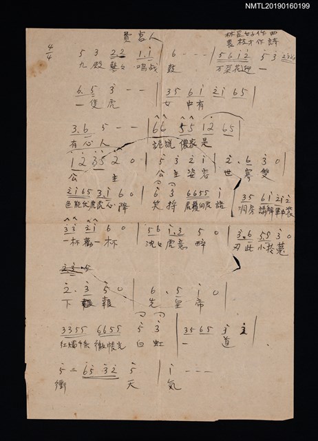 主要名稱：費宮人填詞簡譜圖檔，第1張，共1張