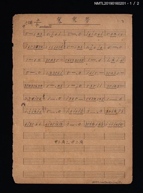 主要名稱：鴛鴦夢簡譜；雙雁影簡譜圖檔，第1張，共2張