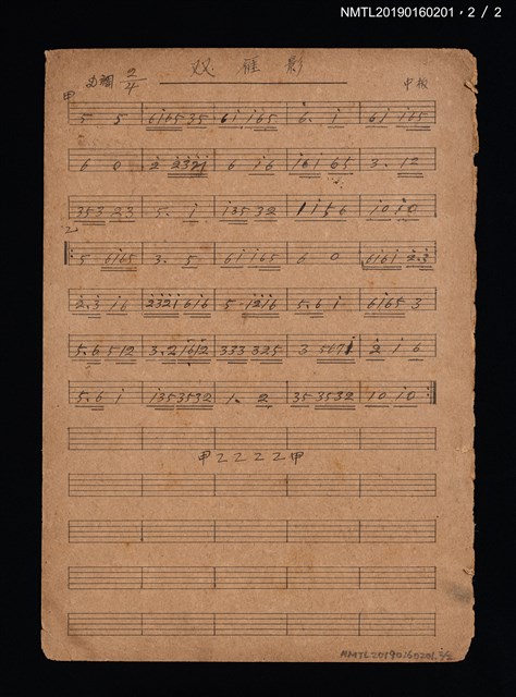 主要名稱：鴛鴦夢簡譜；雙雁影簡譜圖檔，第2張，共2張