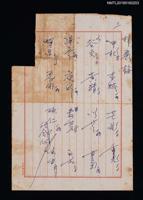 主要名稱：林麗梅中藥藥方圖檔，第1張，共1張