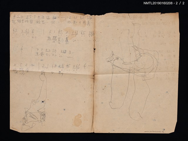 主要名稱：都馬調（雜嘴仔）填詞簡譜；無題名：整個是傾國傾世...簡譜圖檔，第2張，共2張