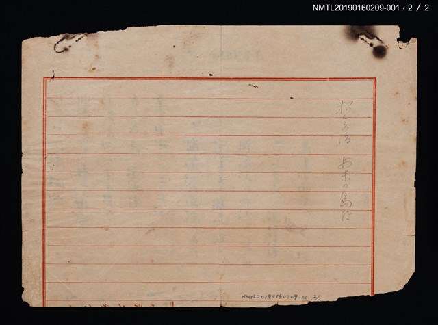 主要名稱：蓬萊米味美しぃや 台灣樂しぃや 圖檔，第2張，共3張