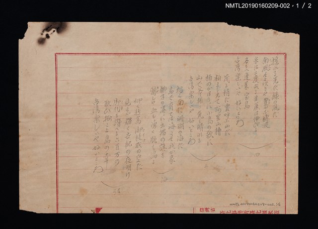 主要名稱：無題名：搖れる光だ綠の風だ...；（五）採秋簡譜圖檔，第1張，共3張