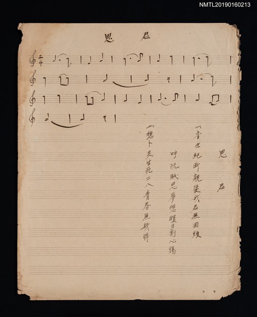 主要名稱：思君填詞樂譜圖檔，第1張，共1張