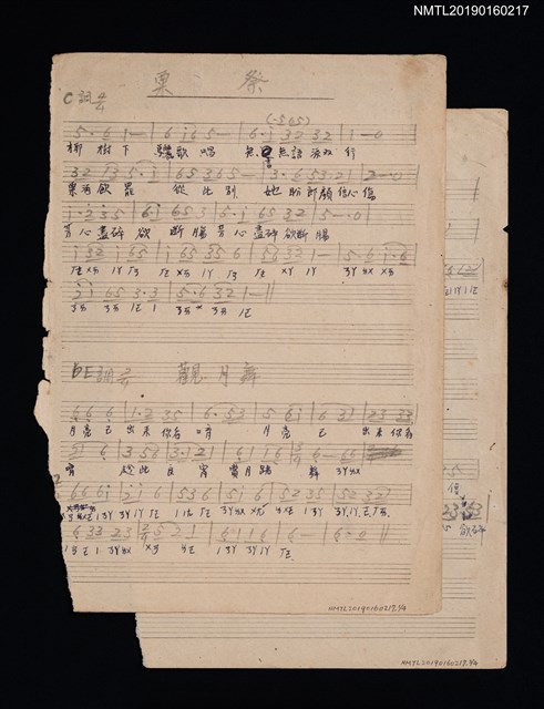 主要名稱：栗祭等6首填詞簡譜圖檔，第1張，共2張