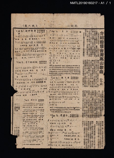 主要名稱：栗祭等6首填詞簡譜圖檔，第2張，共2張