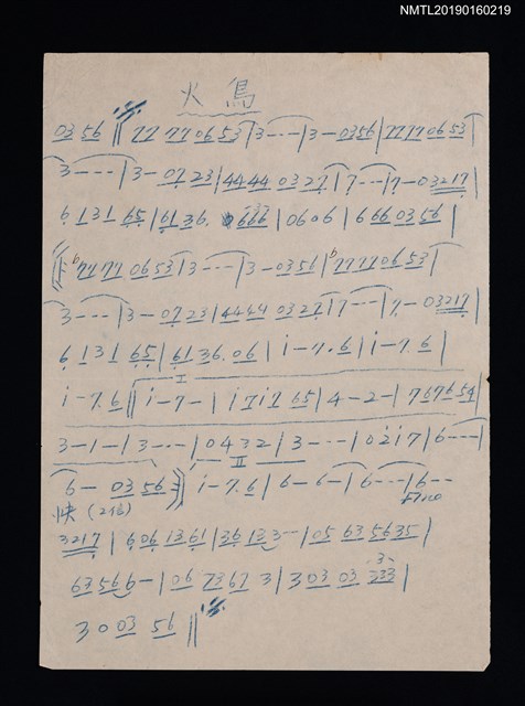 主要名稱：火鳥簡譜（複寫本）圖檔，第1張，共1張