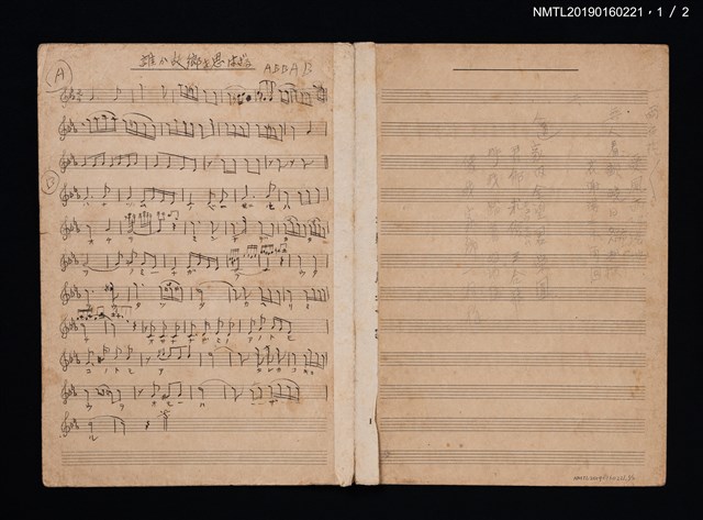 主要名稱：誰か故鄉を思はざる填詞樂譜；松島音頭鋼琴樂譜圖檔，第1張，共2張