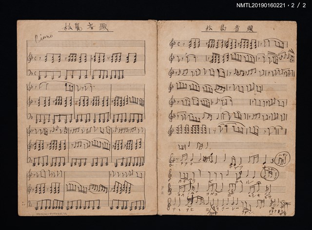 主要名稱：誰か故鄉を思はざる填詞樂譜；松島音頭鋼琴樂譜圖檔，第2張，共2張