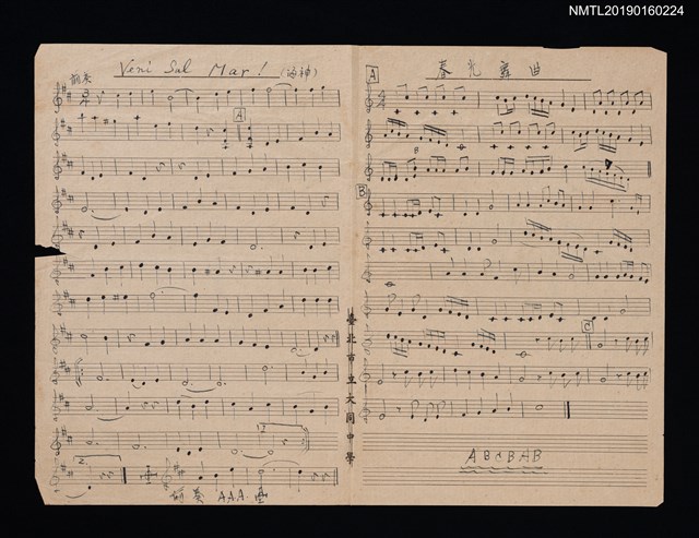 主要名稱：春光舞曲樂譜；Veni Sul Mar！（海神）樂譜圖檔，第1張，共1張