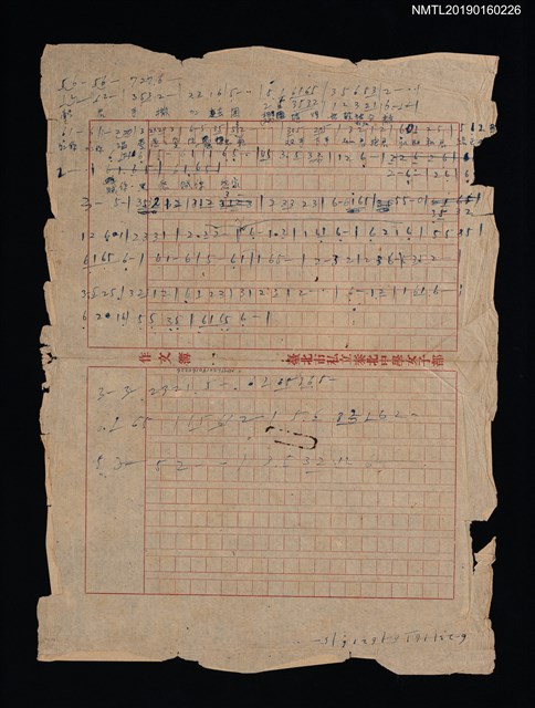 主要名稱：無題名：牽君手撒カン去困...填詞簡譜圖檔，第1張，共1張