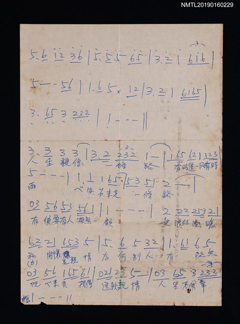 主要名稱：無題名：人生親像一條路...填詞簡譜圖檔，第1張，共1張