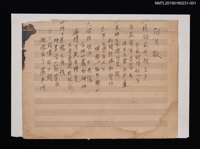 主要名稱：阿片歌歌詞圖檔，第1張，共3張