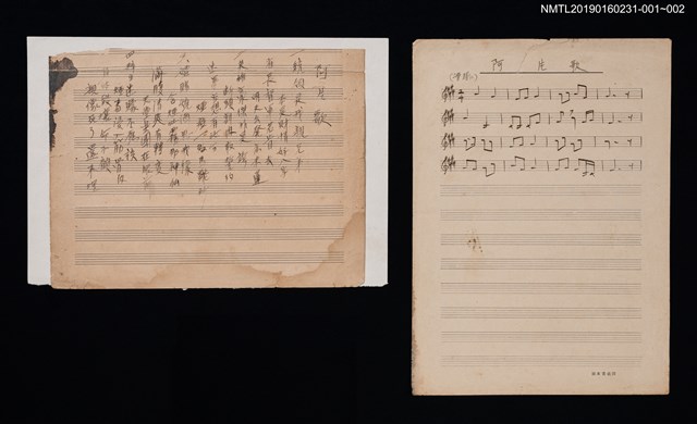 主要名稱：阿片歌歌詞圖檔，第3張，共3張