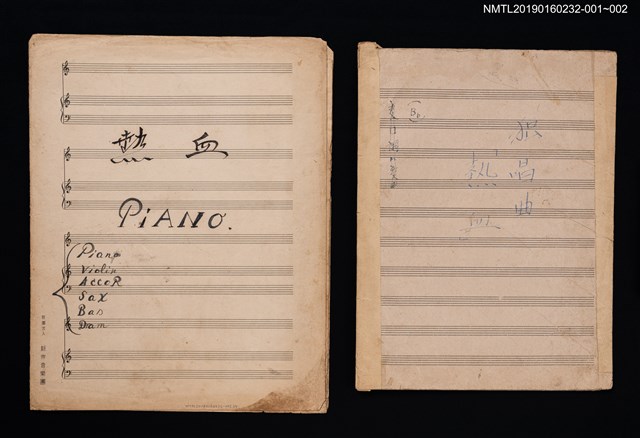 主要名稱：獨唱曲熱血填詞樂譜圖檔，第3張，共3張