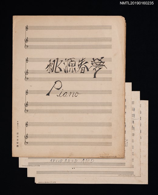 主要名稱：桃源春夢套譜圖檔，第1張，共1張