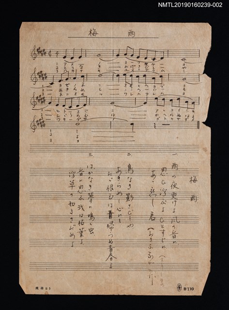 主要名稱：梅雨填詞樂譜（日語）圖檔，第1張，共2張